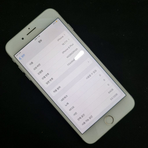 아이폰 8 플러스 실버 64GB (FD4W4)