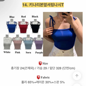 (새상품)싸이 흠뻑쇼 리본 셔링 나시 블루