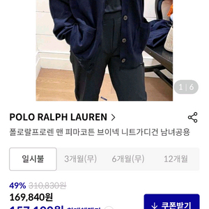 폴로랄프로렌 피마코튼 브이넥 가디건 M