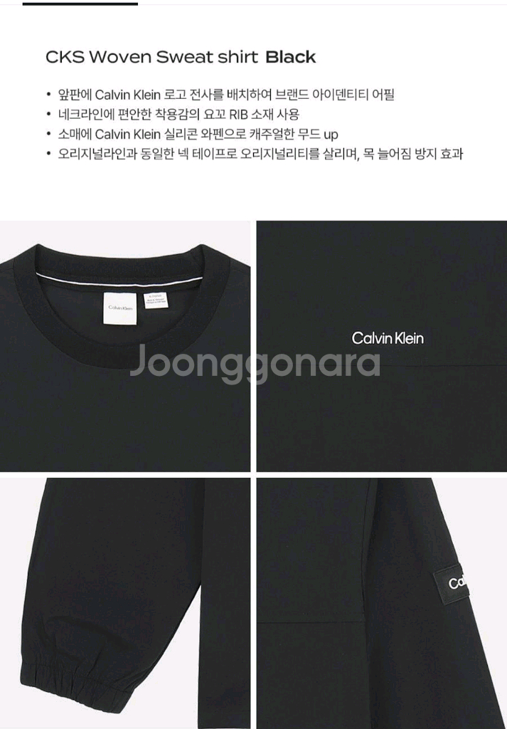 캘빈클라인 우븐 맨투맨 블랙 s--2
