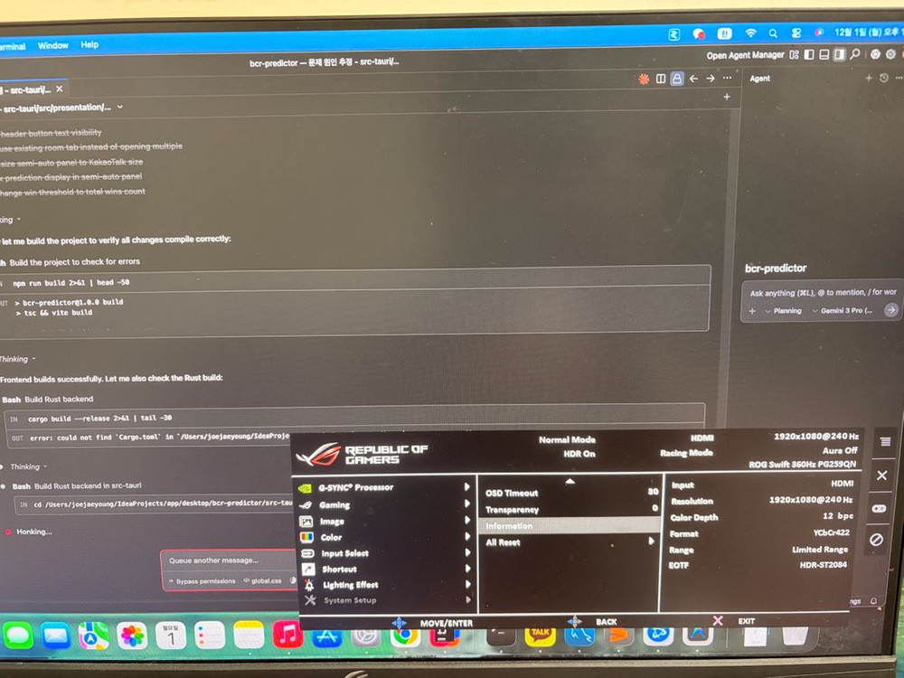 ASUS ROG PG258QN 게이밍 모니터--1