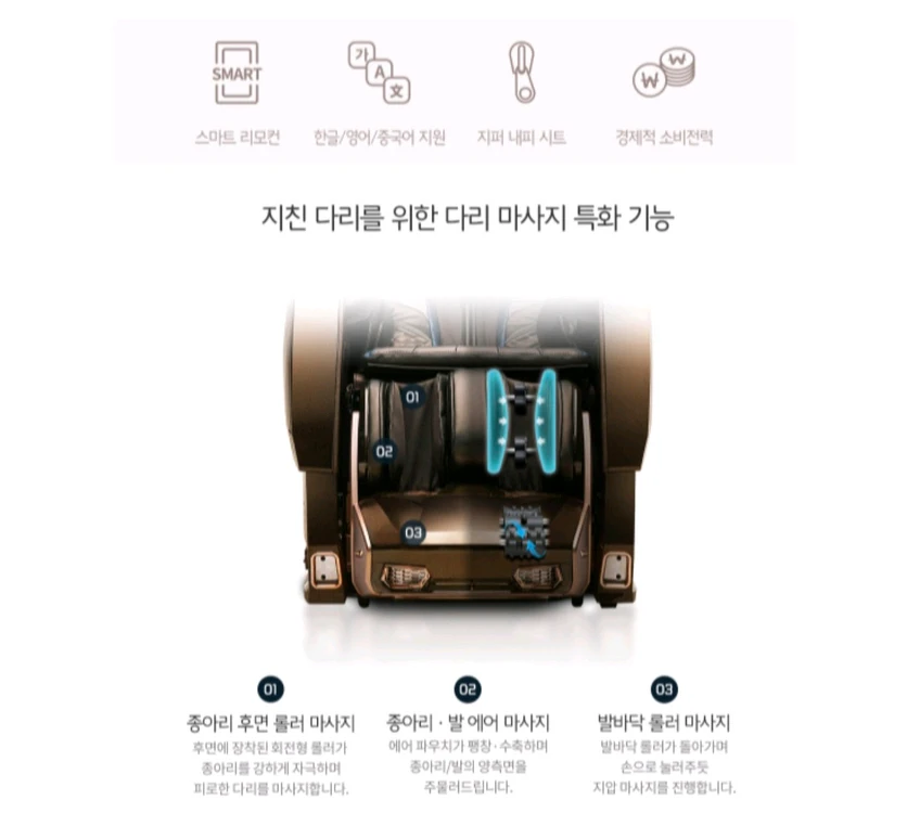 바디프렌드 파라오2 블랙에디션 안마의자 이미지