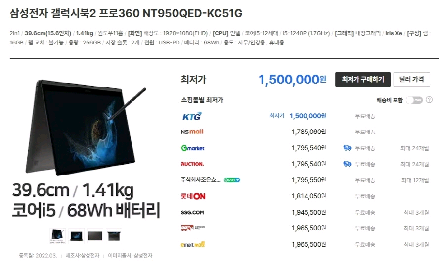 삼성 신형 갤럭시북2 프로360/초고화질/터치스크린--8