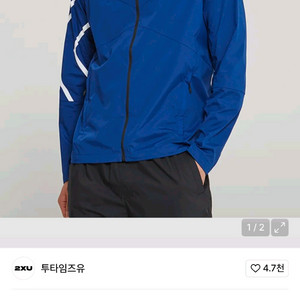 2XU GHST 초경량 팩커블 러닝 자켓 바막 윈드쉴드 XL 105