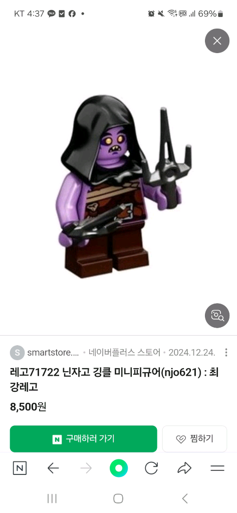 레고 닌자고 깅클 글랙 구합니다 이미지