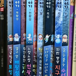 외계인도 모르는 우주이야기 (때올비)