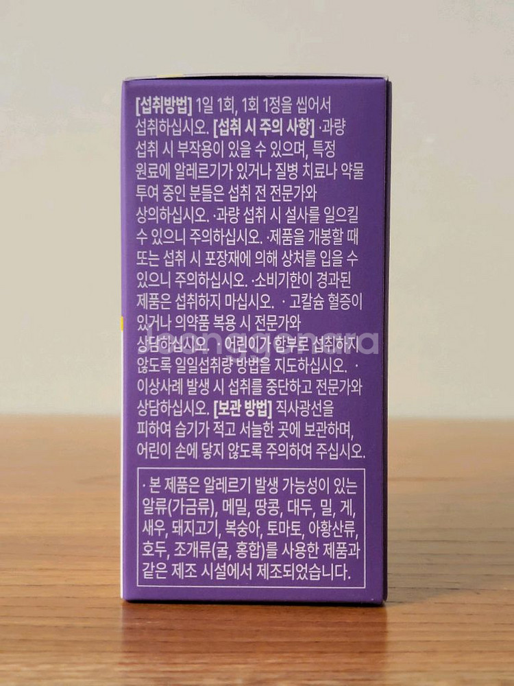 오바이오틱 덴마크 덴탈 유산균 키즈 2개--2