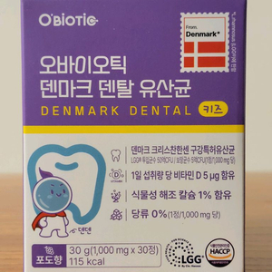 오바이오틱 덴마크 덴탈 유산균 키즈