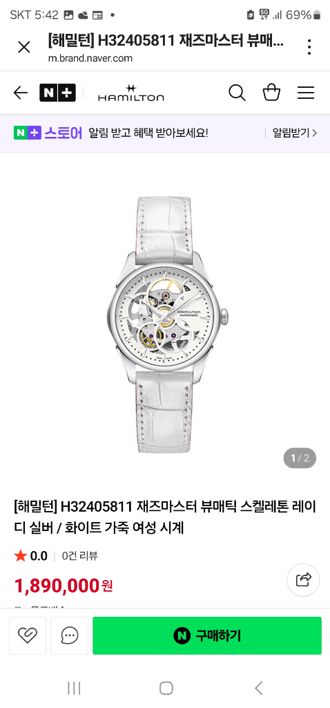 마지막입니다 55만원 해밀턴 H32405811 재즈마스터 뷰매틱 스켈레톤 레이디 실버--5