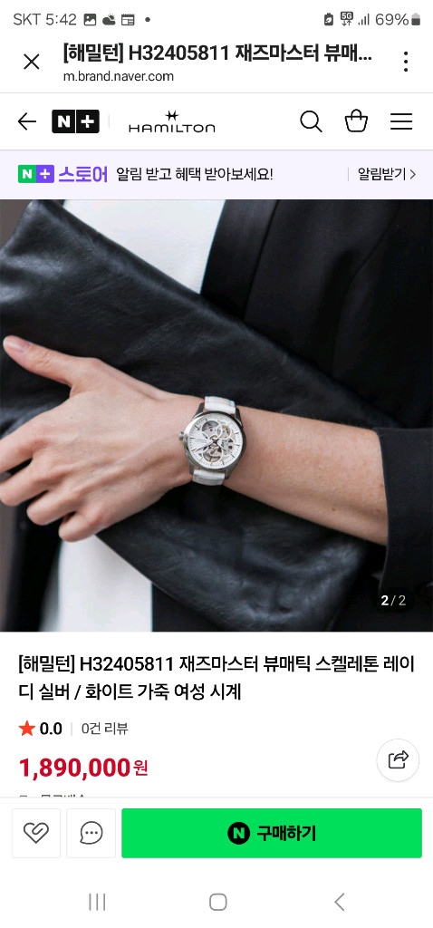 마지막입니다 55만원 해밀턴 H32405811 재즈마스터 뷰매틱 스켈레톤 레이디 실버--6