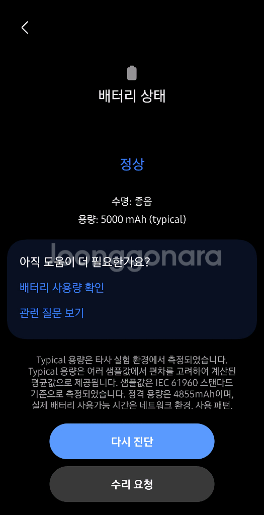 갤럭시 S22 울트라 512G 삼상닷컴 자급제 풀박스--0