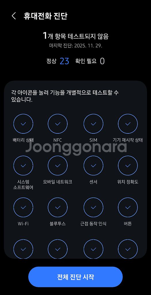 갤럭시 S22 울트라 512G 삼상닷컴 자급제 풀박스--1