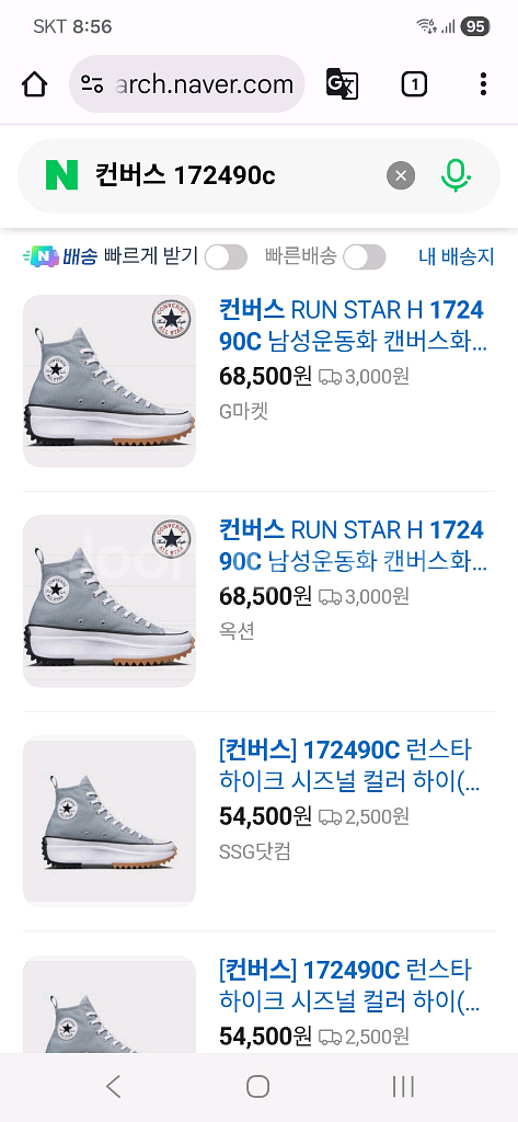 컨버스 172490c 키높이단화 265 [미개봉]--1