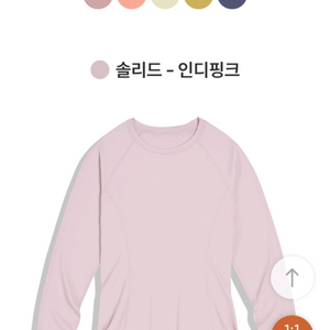 안다르 에어터치 롱슬리브 긴팔티 새상품 사이즈 8