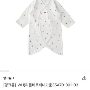 새상품 택있음) 밍크뮤 베내가운 베냇저고리 바디수트