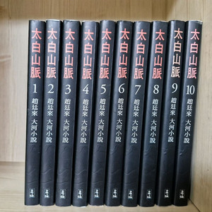 조정래 장편소설 - 태백산맥 10권, 아리랑 12권, 한강 10권