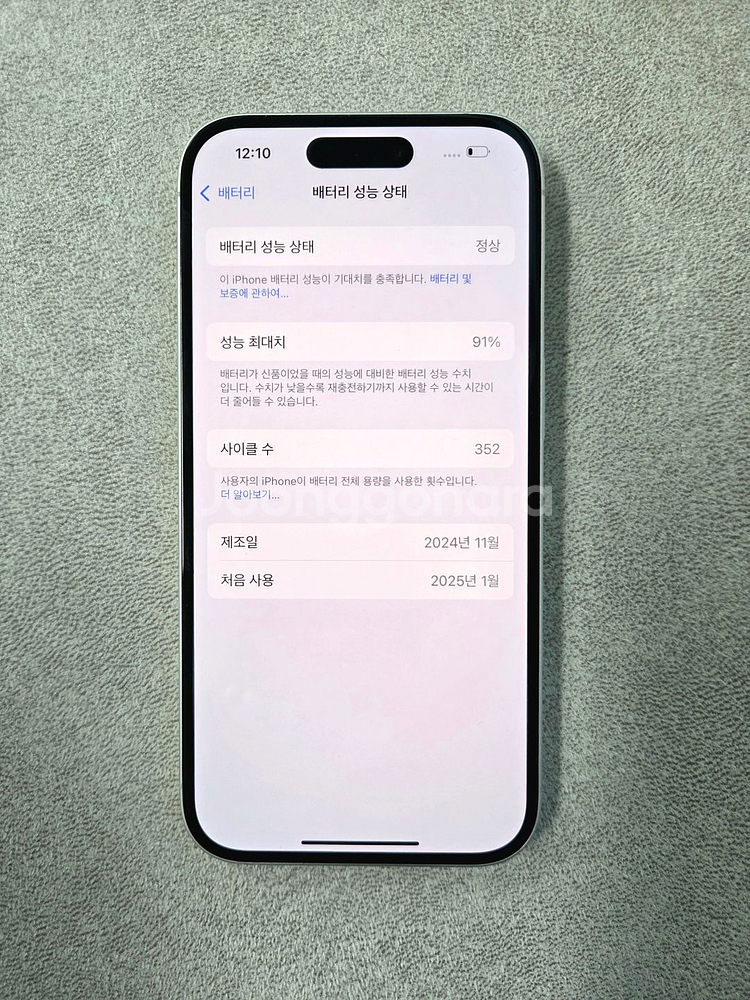 아이폰 16 256G 팝니다.[82만]--2