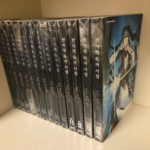 전자책 독자시점 전14권 세트(웹툰)