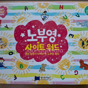 노부영 사이트워드