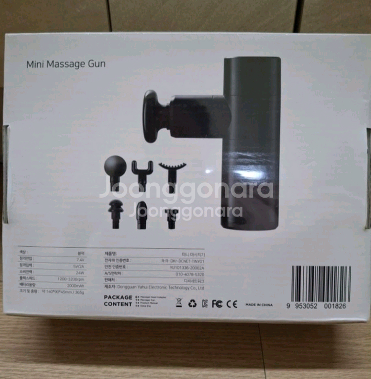 마사지건 새제품--1