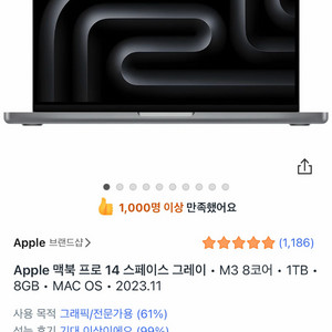 맥북프로 M3 14인치 8GB/1TB 이미지