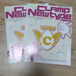 뉴타입 부록 <CLAMP Newtype white> 일본판 & 한국판 판매