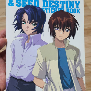 뉴타입 2006년 8월 부록 <건담 시드 데스티니 스티커북> 판매 이미지