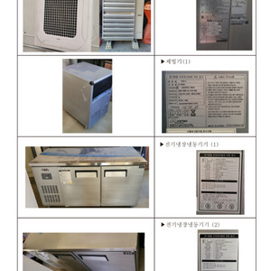 카페 개업기기, 커피머신, 제빙기, 그라인더, 냉장고, 냉동고