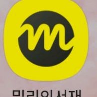 밀리의서재 공유 3달 10500원