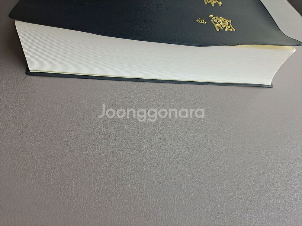 법화경 한자/한글 표기본--1