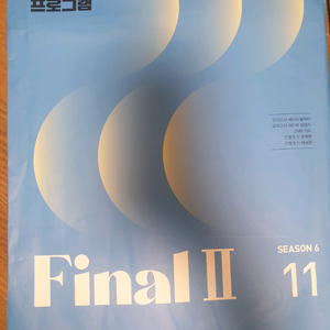 영어교재 시즌6 Final II 11, 12권 세트
