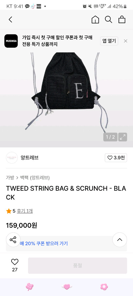 미착용 새상품) 앙트레브 트위드 스트링백 블랙 컬러 팔아요--4