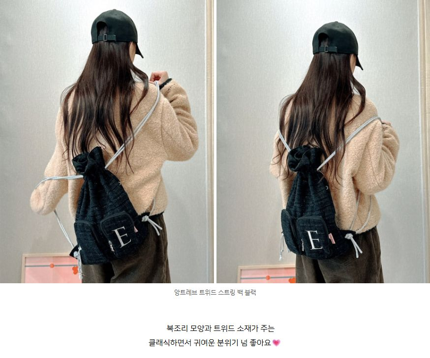 미착용 새상품) 앙트레브 트위드 스트링백 블랙 컬러 팔아요--1