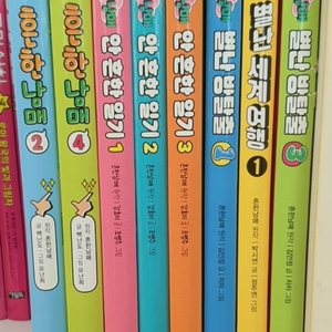 흔한남매.안흔한일기.별난방탈출