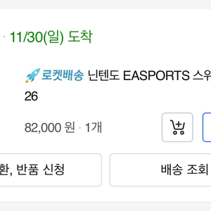 닌텐도 스위치2 FC26