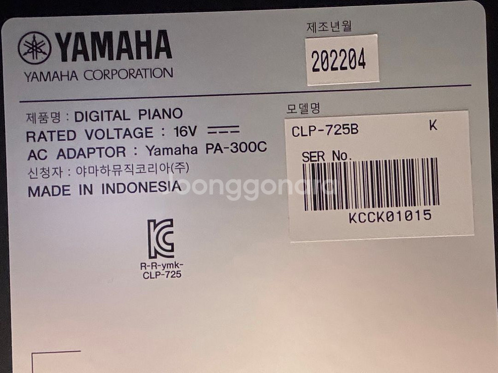 야마하 CLP-725 디지털피아노--2