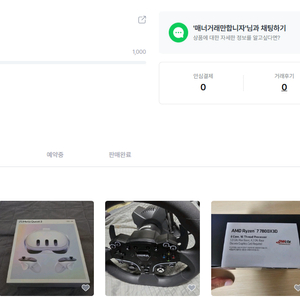 매너거래만합니자 7800x3d CPU 3080ti 사기 이미지