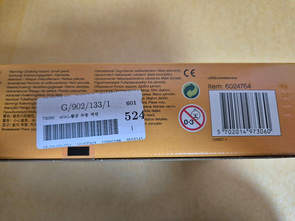 [레고] 캐슬 70401, 70402 / MISB 새제품 이미지