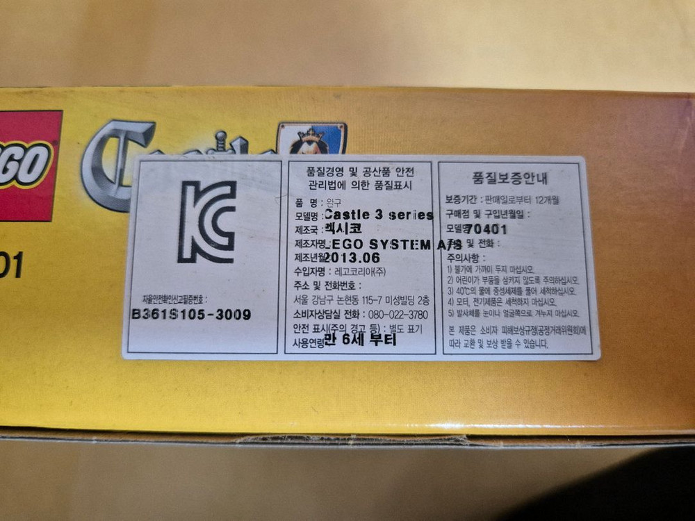 [레고] 캐슬 70401, 70402 / MISB 새제품 이미지