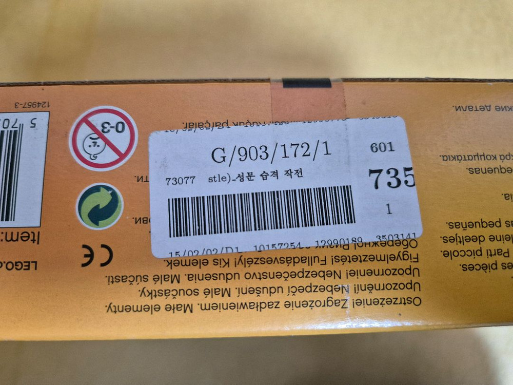 [레고] 캐슬 70401, 70402 / MISB 새제품 이미지