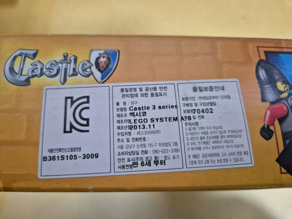 [레고] 캐슬 70401, 70402 / MISB 새제품 이미지