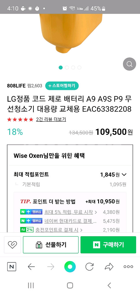 LG 코드제로무선청소기 A9 S978SA(삼성배터리 57분&53분 작동,물걸레티트포함,전체 청소완)--7