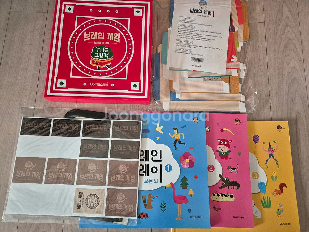 키즈스콜레 더 브레인--3