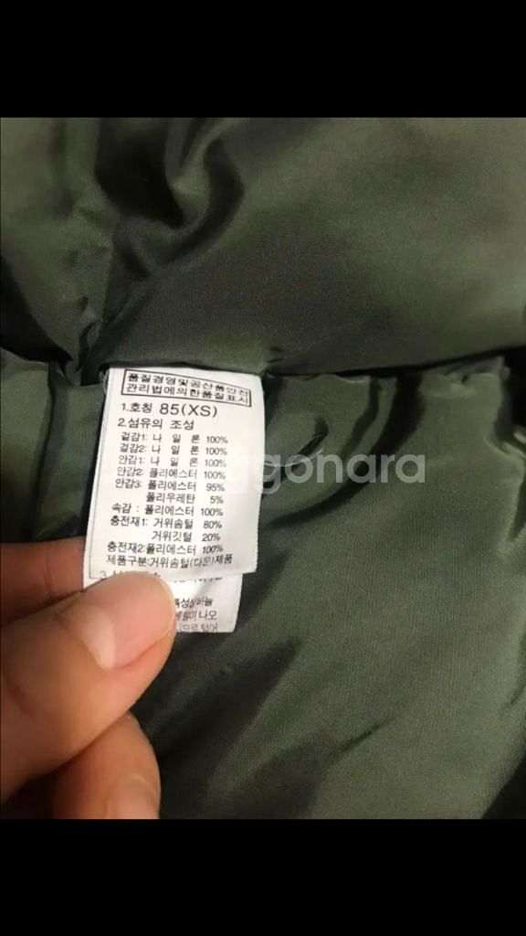 노스페이스 화이트라벨 노스페이스 다운자켓 내셔널지오그래픽 언더아머--7