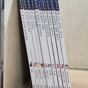 별똥별 성교육동화 시리즈 세이펜버전 전10권(1~10번)+CD 2장 세트