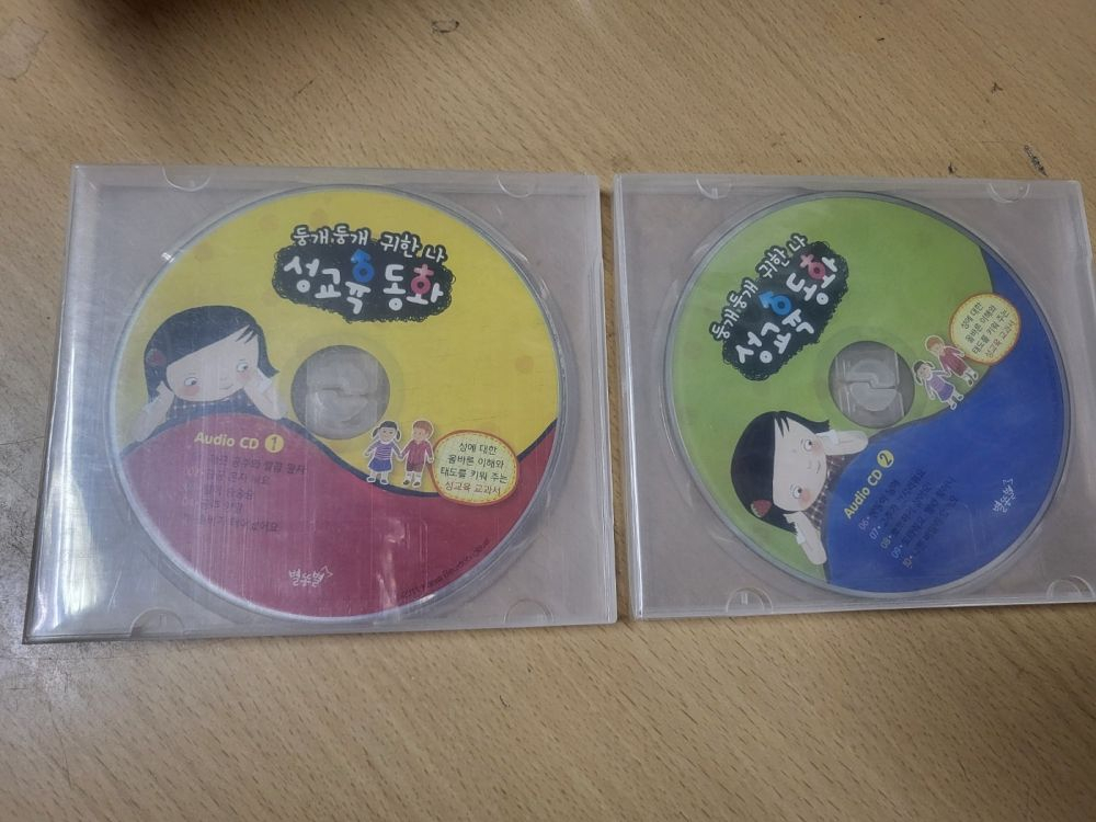 별똥별 성교육동화 시리즈 세이펜버전 전10권(1~10번)+CD 2장 세트--1