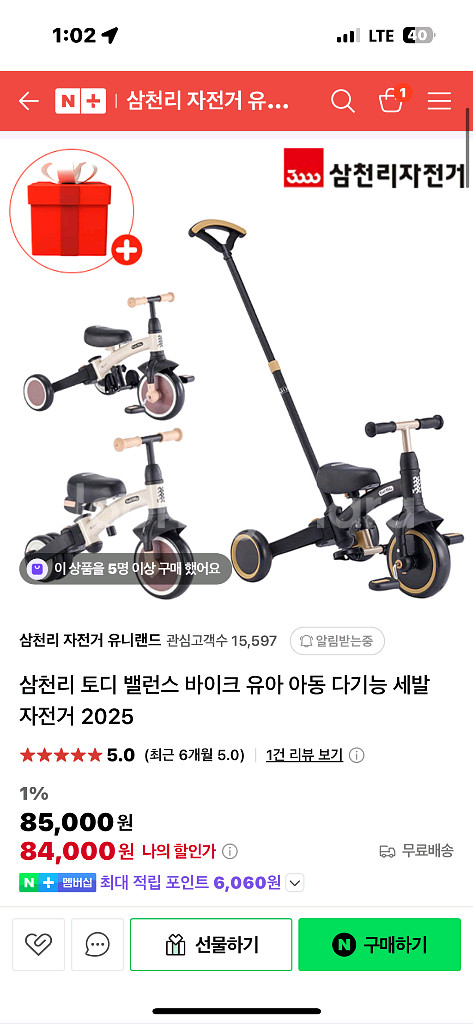 삼천리 토디 밸런스 바이크 유아 아동 다기능 세발 자전거 2025년형 2대--0