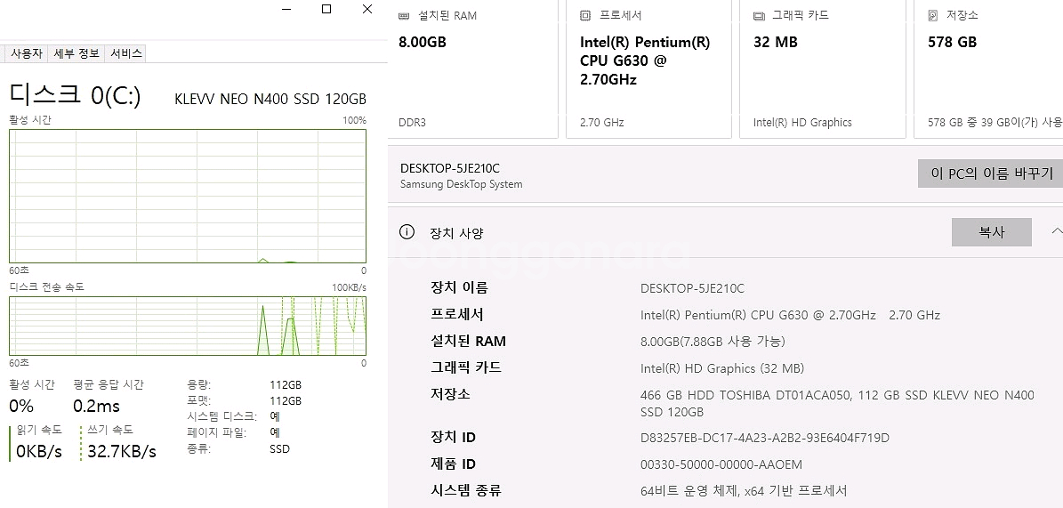 사무용 / 인강용 삼성 슬림형 컴퓨터 본체--2