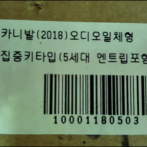 2018년 카니발 7인치오디오용 집중키 트립 일체형 마감재 + 트립컴퓨터 5세대 TFT 포함 마감재 셋트 팔아요^^ 이미지