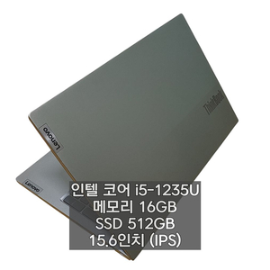인텔 코어 i5 12세대 16GB SSD512GB 사무용 노트북